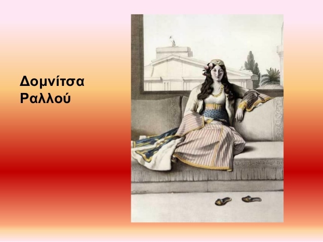 Δομνίτσα Ραλλού